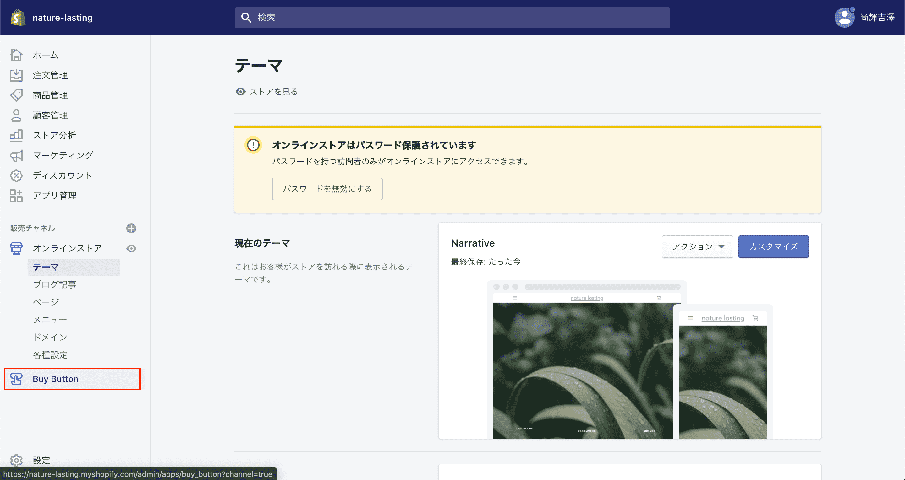 BuyButtonのページへ移動